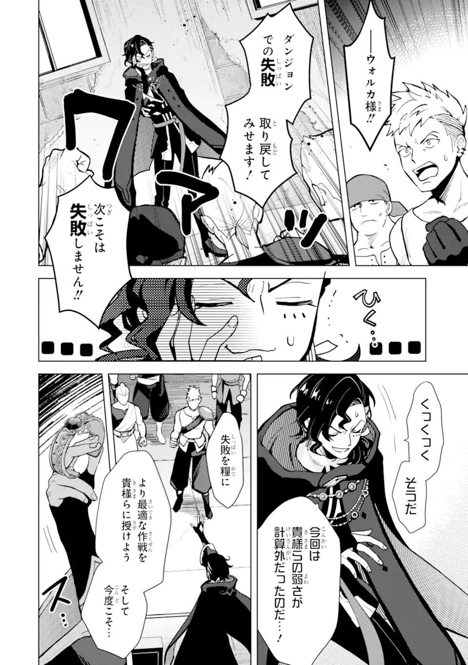 SAIBAI CHEAT DE SAIKYOU SAIEN - E, TADA NO KATEI SAIENDESU KEDO? - raw - Chapter 20.2 - https://jpdd.ccdd.to/JPDD/saibaicheatdesaikyousaienetadanokateisaiendesukedo/202000/pupkbqg2jhj.webp