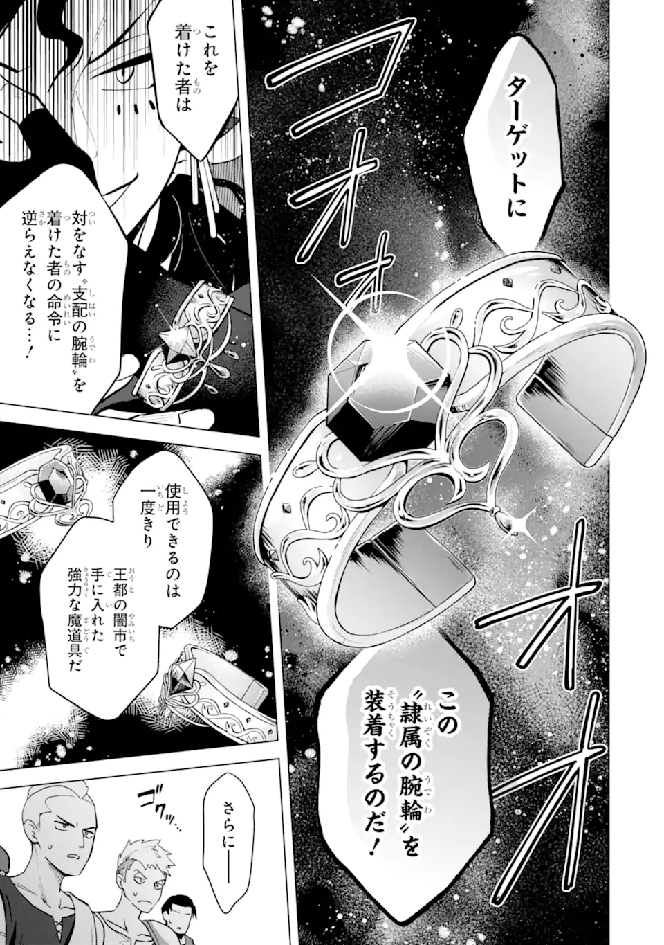 SAIBAI CHEAT DE SAIKYOU SAIEN - E, TADA NO KATEI SAIENDESU KEDO? - raw - Chapter 20.2 - https://jpdd.ccdd.to/JPDD/saibaicheatdesaikyousaienetadanokateisaiendesukedo/202000/t3kubbd5ki0.webp