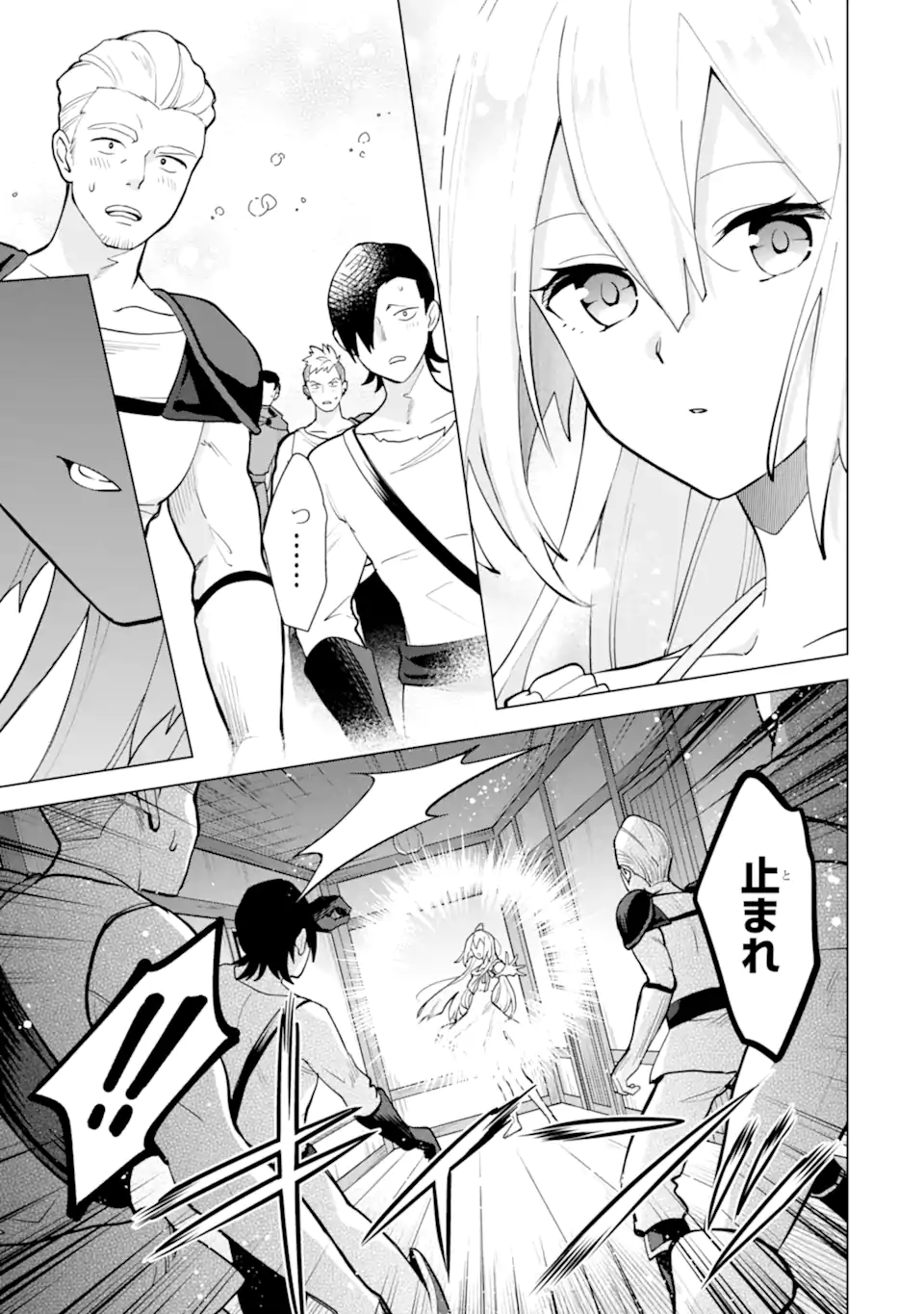 SAIBAI CHEAT DE SAIKYOU SAIEN - E, TADA NO KATEI SAIENDESU KEDO? - raw - Chapter 20.3 - https://jpdd.ccdd.to/JPDD/saibaicheatdesaikyousaienetadanokateisaiendesukedo/203000/3y5jwa1ikcr.webp