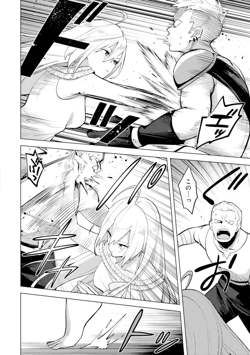 SAIBAI CHEAT DE SAIKYOU SAIEN - E, TADA NO KATEI SAIENDESU KEDO? - raw - Chapter 20.3 - https://jpdd.ccdd.to/JPDD/saibaicheatdesaikyousaienetadanokateisaiendesukedo/203000/l5kvphtrcxj.webp