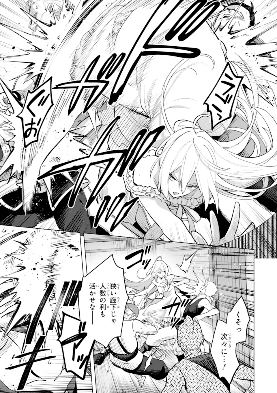 SAIBAI CHEAT DE SAIKYOU SAIEN - E, TADA NO KATEI SAIENDESU KEDO? - raw - Chapter 20.3 - https://jpdd.ccdd.to/JPDD/saibaicheatdesaikyousaienetadanokateisaiendesukedo/203000/nfkvc2njk2p.webp