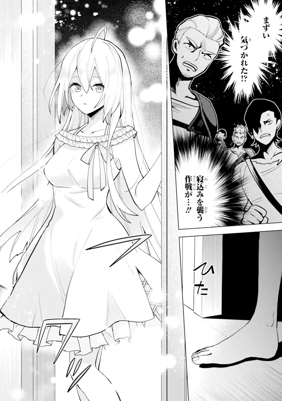 SAIBAI CHEAT DE SAIKYOU SAIEN - E, TADA NO KATEI SAIENDESU KEDO? - raw - Chapter 20.3 - https://jpdd.ccdd.to/JPDD/saibaicheatdesaikyousaienetadanokateisaiendesukedo/203000/spgrku520fq.webp