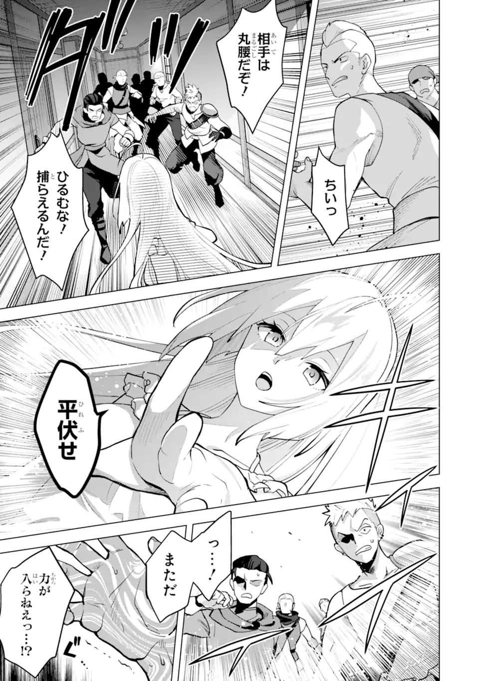SAIBAI CHEAT DE SAIKYOU SAIEN - E, TADA NO KATEI SAIENDESU KEDO? - raw - Chapter 20.3 - https://jpdd.ccdd.to/JPDD/saibaicheatdesaikyousaienetadanokateisaiendesukedo/203000/xpwanke4kzu.webp