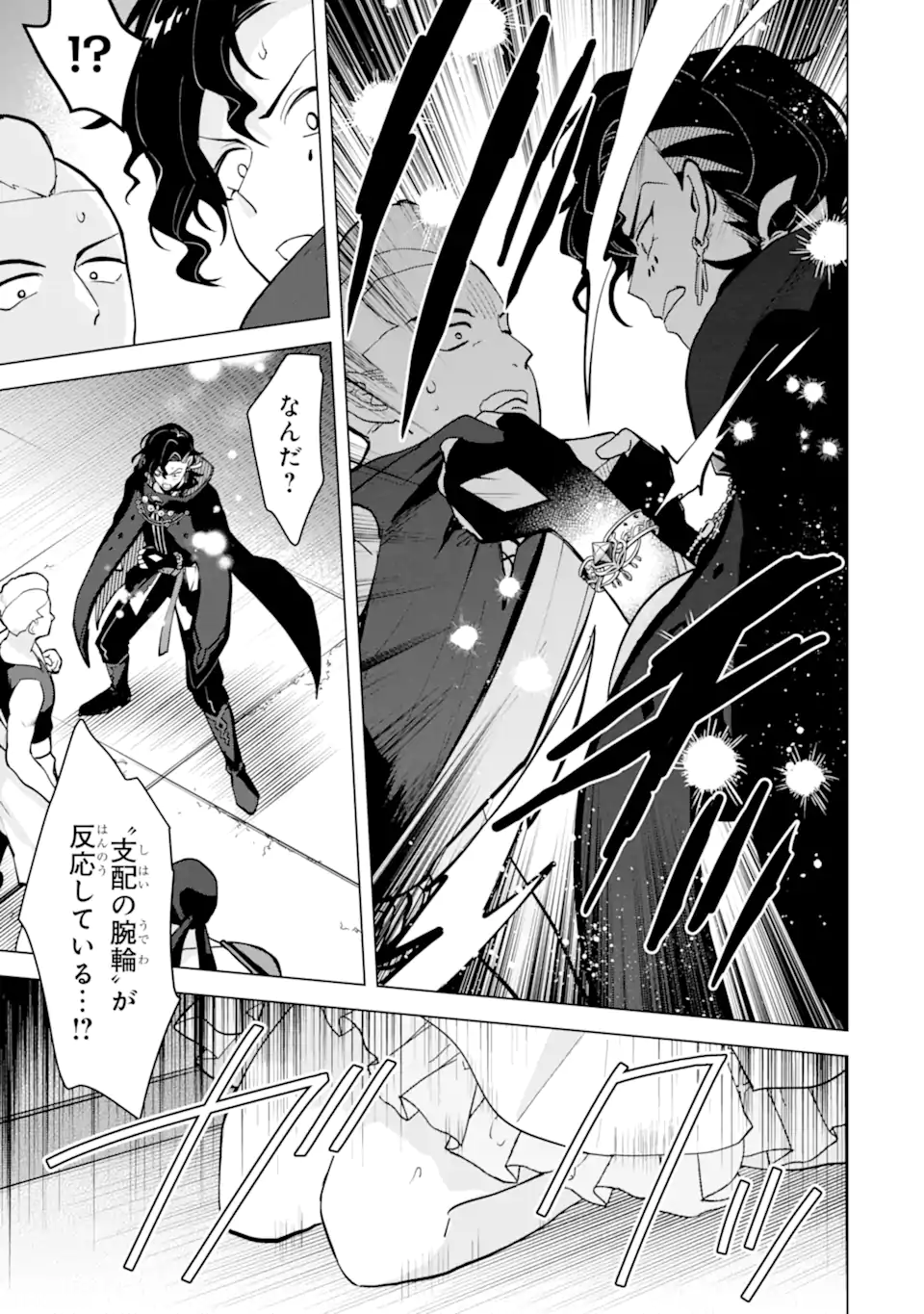 SAIBAI CHEAT DE SAIKYOU SAIEN - E, TADA NO KATEI SAIENDESU KEDO? - raw - Chapter 20.4 - https://jpdd.ccdd.to/JPDD/saibaicheatdesaikyousaienetadanokateisaiendesukedo/204000/3e5kjym2g0e.webp