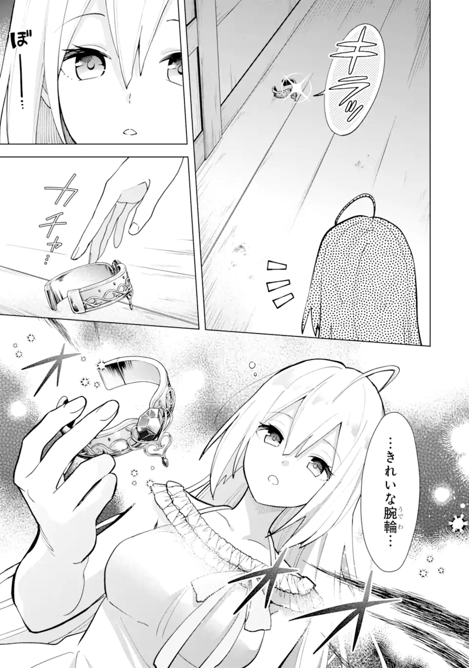SAIBAI CHEAT DE SAIKYOU SAIEN - E, TADA NO KATEI SAIENDESU KEDO? - raw - Chapter 20.4 - https://jpdd.ccdd.to/JPDD/saibaicheatdesaikyousaienetadanokateisaiendesukedo/204000/5pjkxo20awb.webp