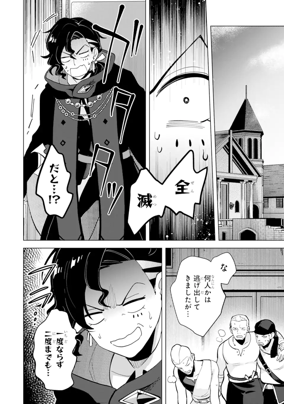 SAIBAI CHEAT DE SAIKYOU SAIEN - E, TADA NO KATEI SAIENDESU KEDO? - raw - Chapter 20.4 - https://jpdd.ccdd.to/JPDD/saibaicheatdesaikyousaienetadanokateisaiendesukedo/204000/adzgmhmeemf.webp