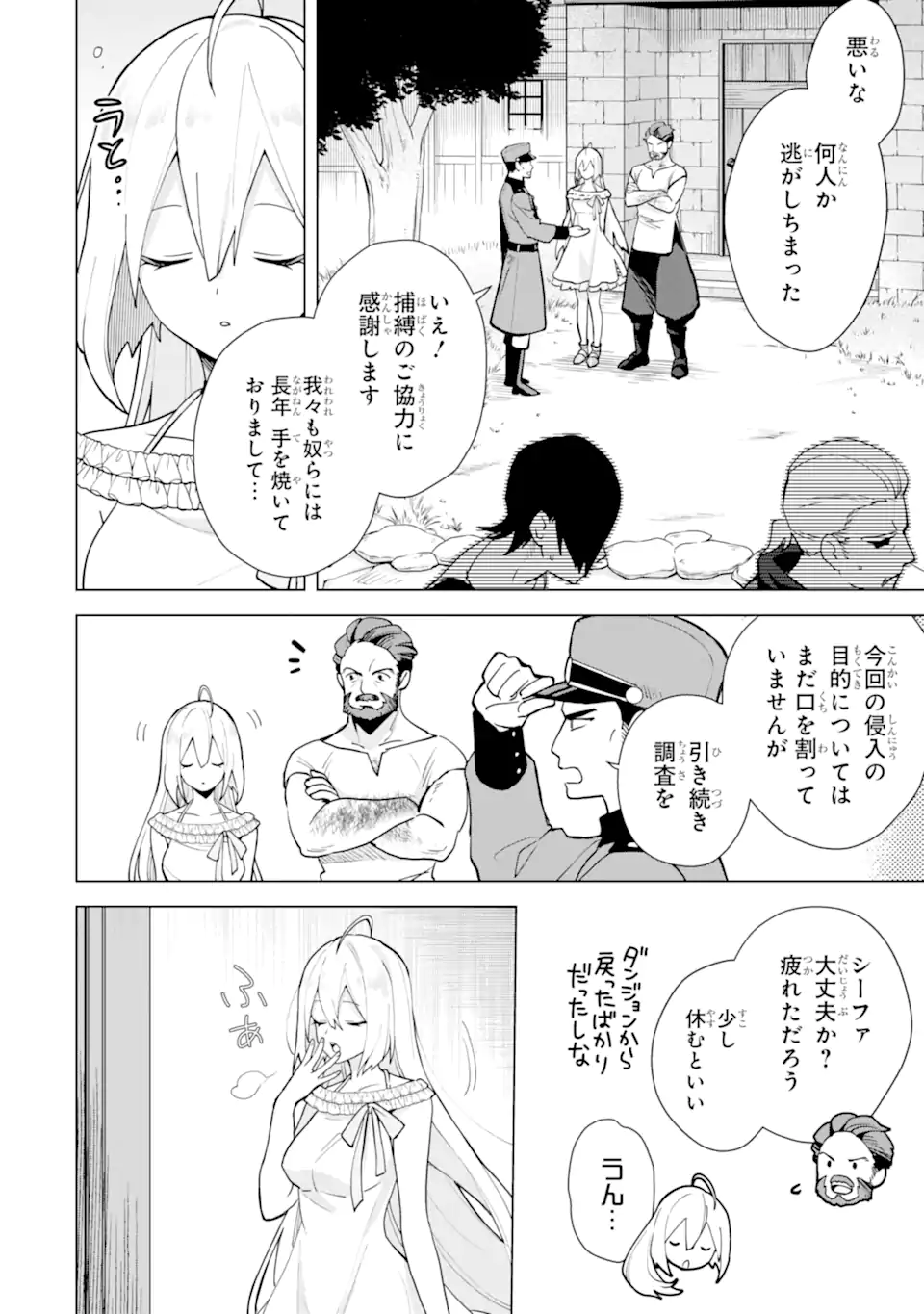 SAIBAI CHEAT DE SAIKYOU SAIEN - E, TADA NO KATEI SAIENDESU KEDO? - raw - Chapter 20.4 - https://jpdd.ccdd.to/JPDD/saibaicheatdesaikyousaienetadanokateisaiendesukedo/204000/dpu4e2cqumq.webp
