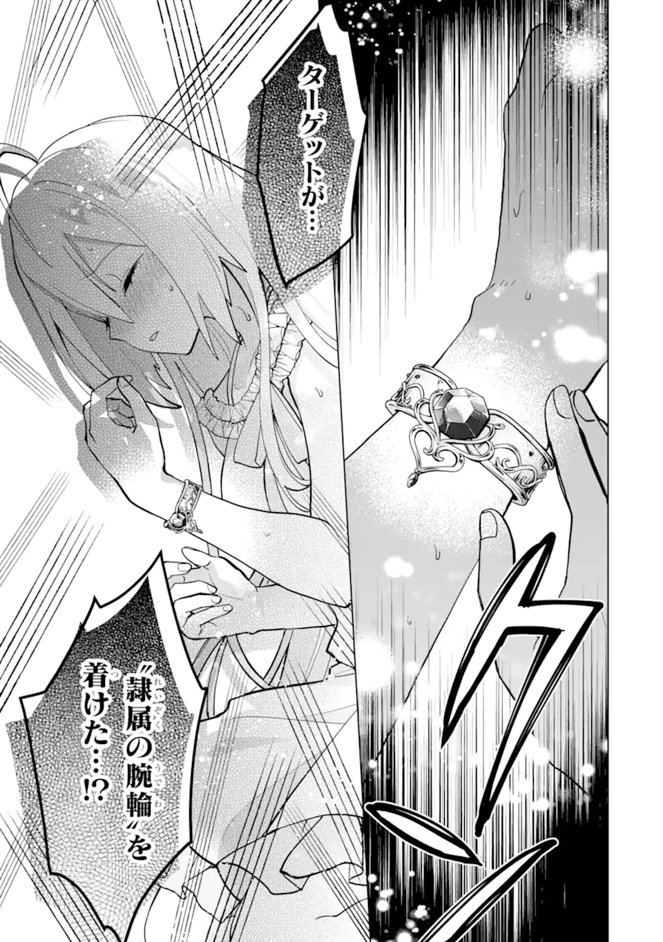 SAIBAI CHEAT DE SAIKYOU SAIEN - E, TADA NO KATEI SAIENDESU KEDO? - raw - Chapter 20.4 - https://jpdd.ccdd.to/JPDD/saibaicheatdesaikyousaienetadanokateisaiendesukedo/204000/ehp0axzonax.webp