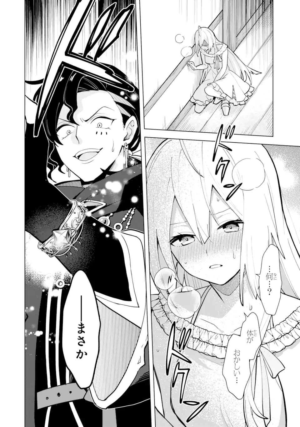SAIBAI CHEAT DE SAIKYOU SAIEN - E, TADA NO KATEI SAIENDESU KEDO? - raw - Chapter 20.4 - https://jpdd.ccdd.to/JPDD/saibaicheatdesaikyousaienetadanokateisaiendesukedo/204000/gnn2d01bxo0.webp
