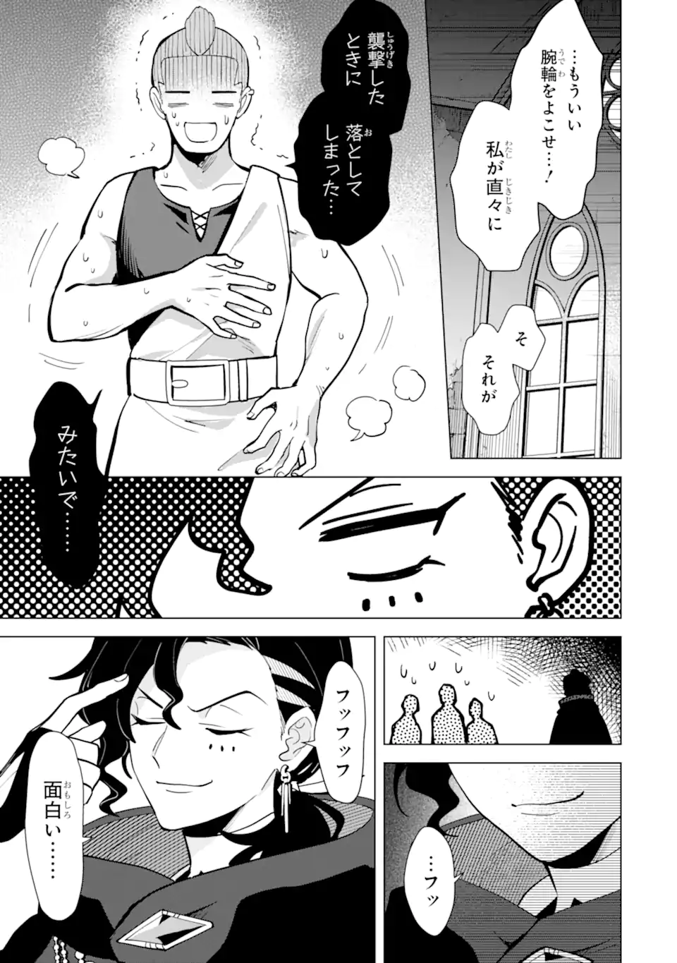 SAIBAI CHEAT DE SAIKYOU SAIEN - E, TADA NO KATEI SAIENDESU KEDO? - raw - Chapter 20.4 - https://jpdd.ccdd.to/JPDD/saibaicheatdesaikyousaienetadanokateisaiendesukedo/204000/j2c4gaxkkdt.webp