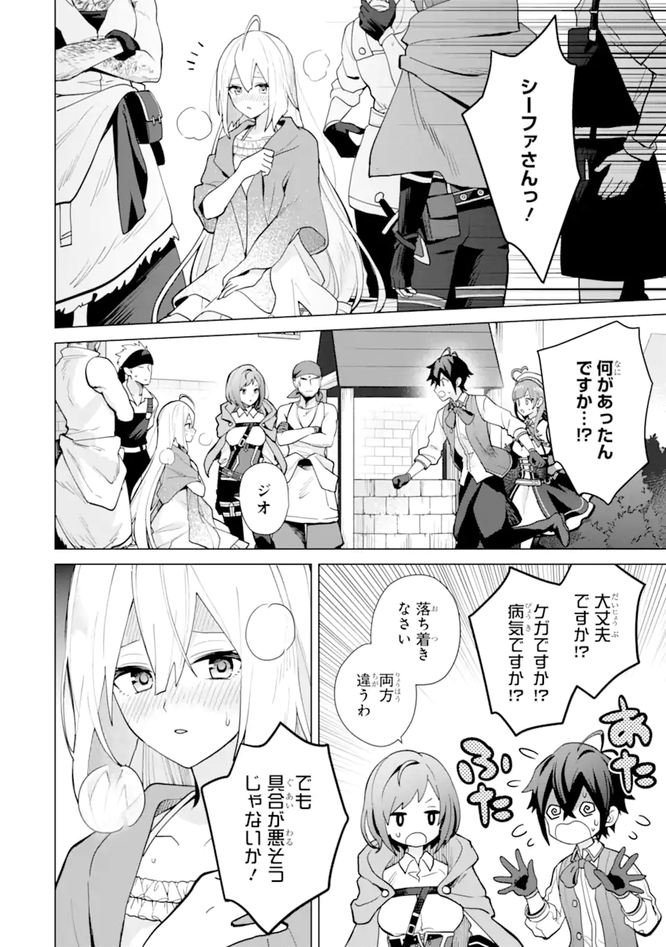 SAIBAI CHEAT DE SAIKYOU SAIEN - E, TADA NO KATEI SAIENDESU KEDO? - raw - Chapter 21.1 - https://jpdd.ccdd.to/JPDD/saibaicheatdesaikyousaienetadanokateisaiendesukedo/211000/040obfaevrf.webp