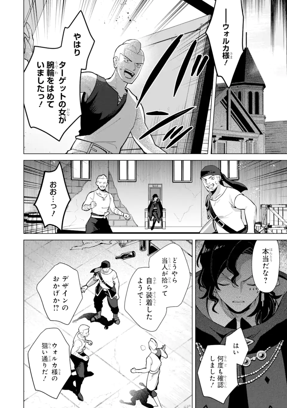 SAIBAI CHEAT DE SAIKYOU SAIEN - E, TADA NO KATEI SAIENDESU KEDO? - raw - Chapter 21.2 - https://jpdd.ccdd.to/JPDD/saibaicheatdesaikyousaienetadanokateisaiendesukedo/212000/cvfve5vjss4.webp