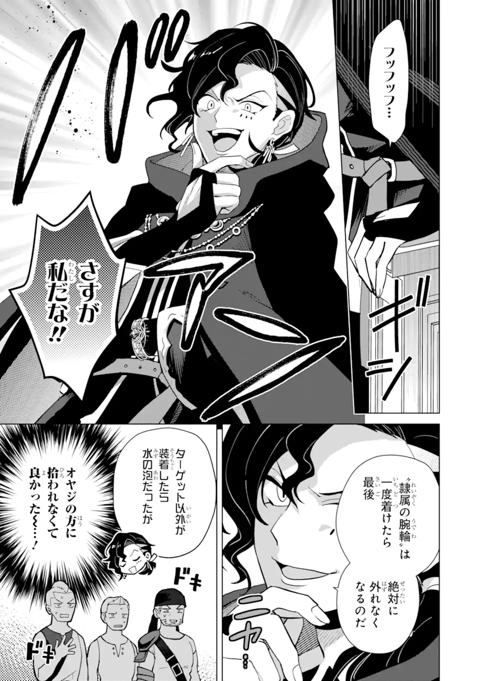 SAIBAI CHEAT DE SAIKYOU SAIEN - E, TADA NO KATEI SAIENDESU KEDO? - raw - Chapter 21.2 - https://jpdd.ccdd.to/JPDD/saibaicheatdesaikyousaienetadanokateisaiendesukedo/212000/hoqknwmvosa.webp