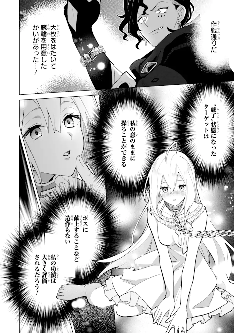 SAIBAI CHEAT DE SAIKYOU SAIEN - E, TADA NO KATEI SAIENDESU KEDO? - raw - Chapter 21.2 - https://jpdd.ccdd.to/JPDD/saibaicheatdesaikyousaienetadanokateisaiendesukedo/212000/mul000vghmd.webp