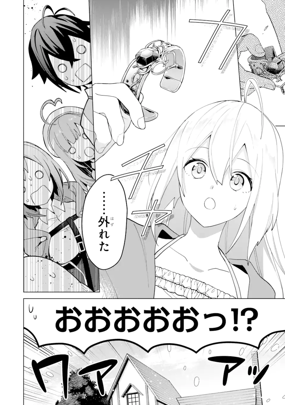 SAIBAI CHEAT DE SAIKYOU SAIEN - E, TADA NO KATEI SAIENDESU KEDO? - raw - Chapter 21.3 - https://jpdd.ccdd.to/JPDD/saibaicheatdesaikyousaienetadanokateisaiendesukedo/213000/5lq5v4epsw0.webp