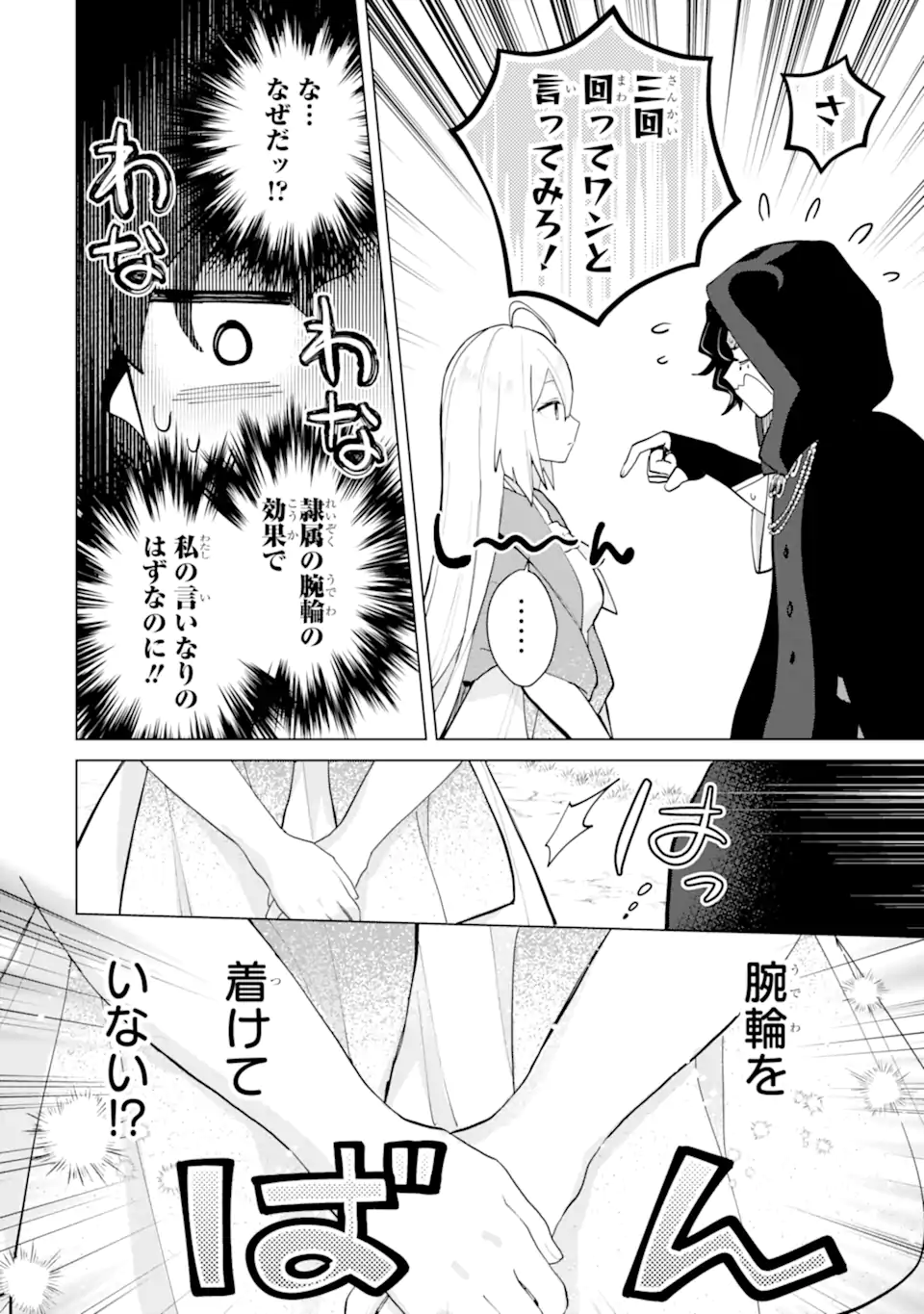 SAIBAI CHEAT DE SAIKYOU SAIEN - E, TADA NO KATEI SAIENDESU KEDO? - raw - Chapter 21.4 - https://jpdd.ccdd.to/JPDD/saibaicheatdesaikyousaienetadanokateisaiendesukedo/214000/augcekye5ue.webp