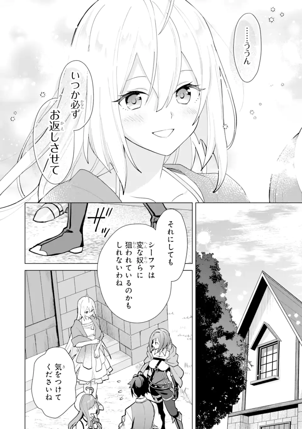SAIBAI CHEAT DE SAIKYOU SAIEN - E, TADA NO KATEI SAIENDESU KEDO? - raw - Chapter 21.4 - https://jpdd.ccdd.to/JPDD/saibaicheatdesaikyousaienetadanokateisaiendesukedo/214000/iv20bnztzww.webp
