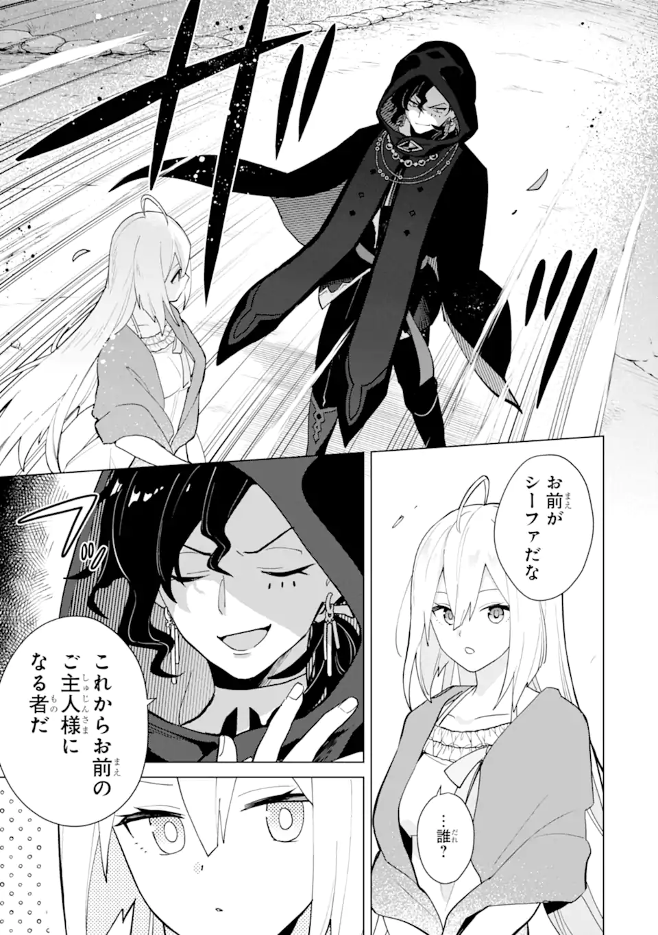 SAIBAI CHEAT DE SAIKYOU SAIEN - E, TADA NO KATEI SAIENDESU KEDO? - raw - Chapter 21.4 - https://jpdd.ccdd.to/JPDD/saibaicheatdesaikyousaienetadanokateisaiendesukedo/214000/qqvg41cfthc.webp
