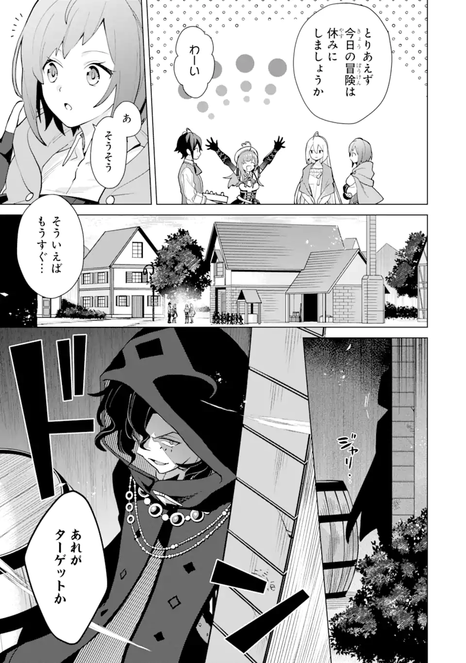 SAIBAI CHEAT DE SAIKYOU SAIEN - E, TADA NO KATEI SAIENDESU KEDO? - raw - Chapter 21.4 - https://jpdd.ccdd.to/JPDD/saibaicheatdesaikyousaienetadanokateisaiendesukedo/214000/uncphcqa1kr.webp