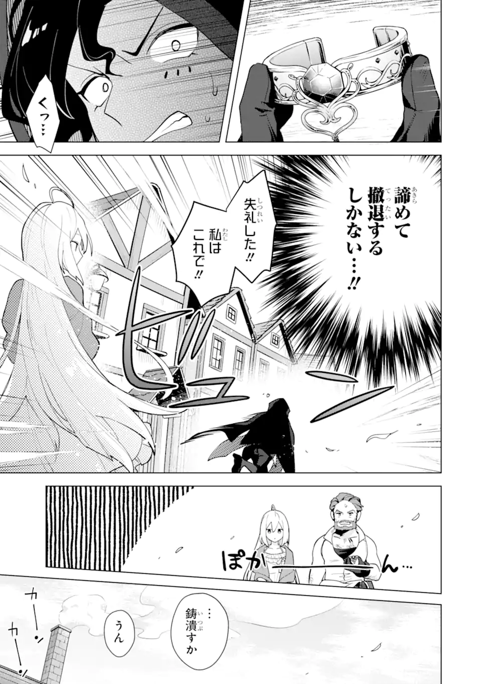 SAIBAI CHEAT DE SAIKYOU SAIEN - E, TADA NO KATEI SAIENDESU KEDO? - raw - Chapter 21.5 - https://jpdd.ccdd.to/JPDD/saibaicheatdesaikyousaienetadanokateisaiendesukedo/215000/dw4ksbezdqv.webp