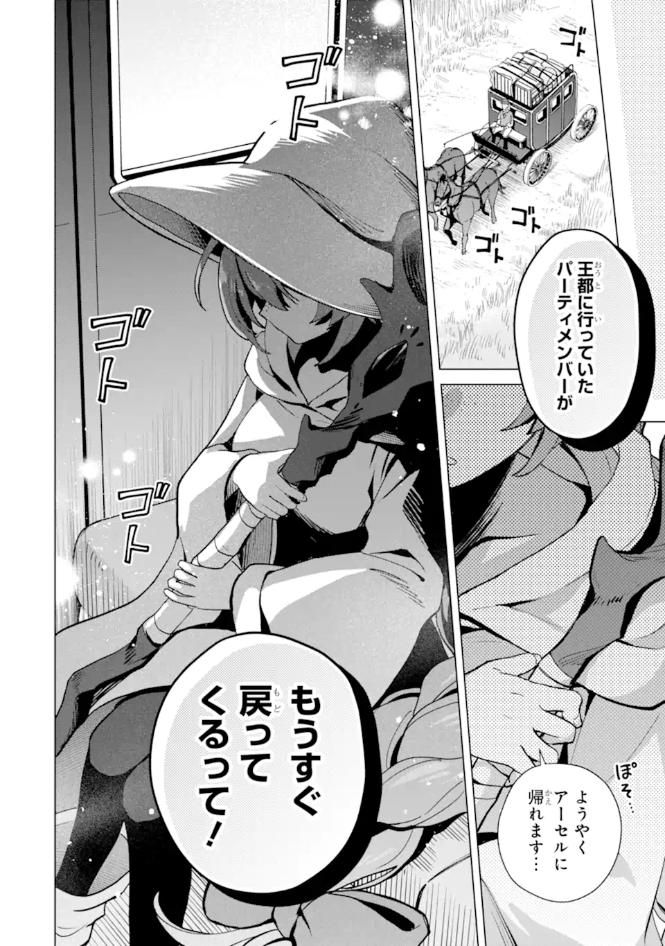 SAIBAI CHEAT DE SAIKYOU SAIEN - E, TADA NO KATEI SAIENDESU KEDO? - raw - Chapter 21.5 - https://jpdd.ccdd.to/JPDD/saibaicheatdesaikyousaienetadanokateisaiendesukedo/215000/fgyknnimlco.webp