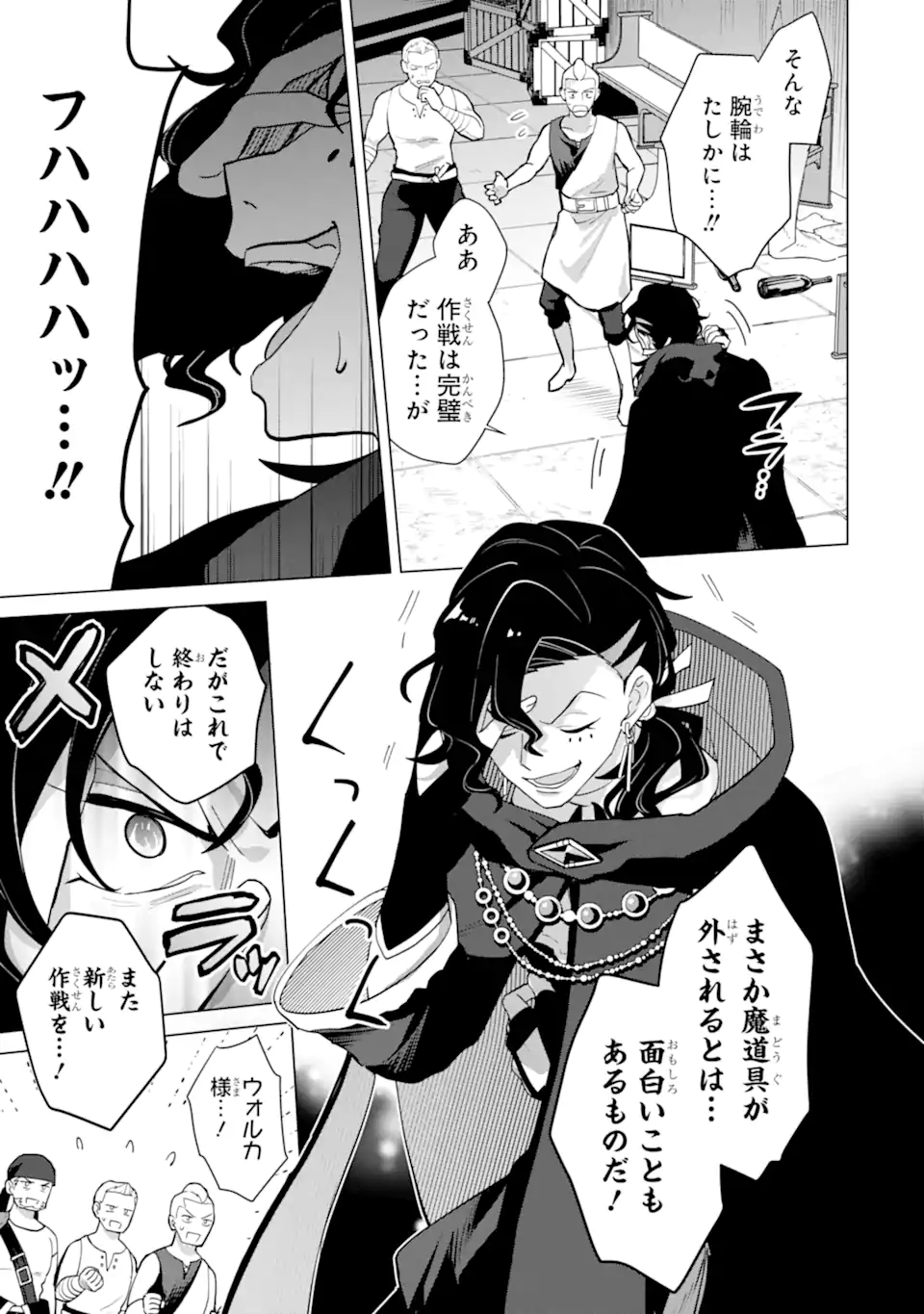 SAIBAI CHEAT DE SAIKYOU SAIEN - E, TADA NO KATEI SAIENDESU KEDO? - raw - Chapter 21.5 - https://jpdd.ccdd.to/JPDD/saibaicheatdesaikyousaienetadanokateisaiendesukedo/215000/sfss5grqhhf.webp