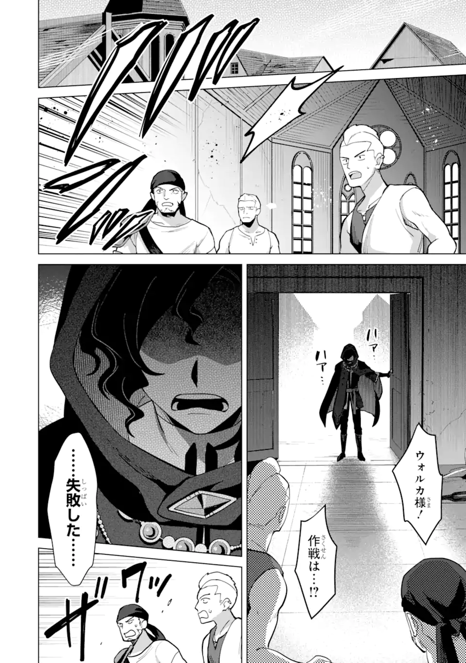 SAIBAI CHEAT DE SAIKYOU SAIEN - E, TADA NO KATEI SAIENDESU KEDO? - raw - Chapter 21.5 - https://jpdd.ccdd.to/JPDD/saibaicheatdesaikyousaienetadanokateisaiendesukedo/215000/xtwmbn2uihy.webp