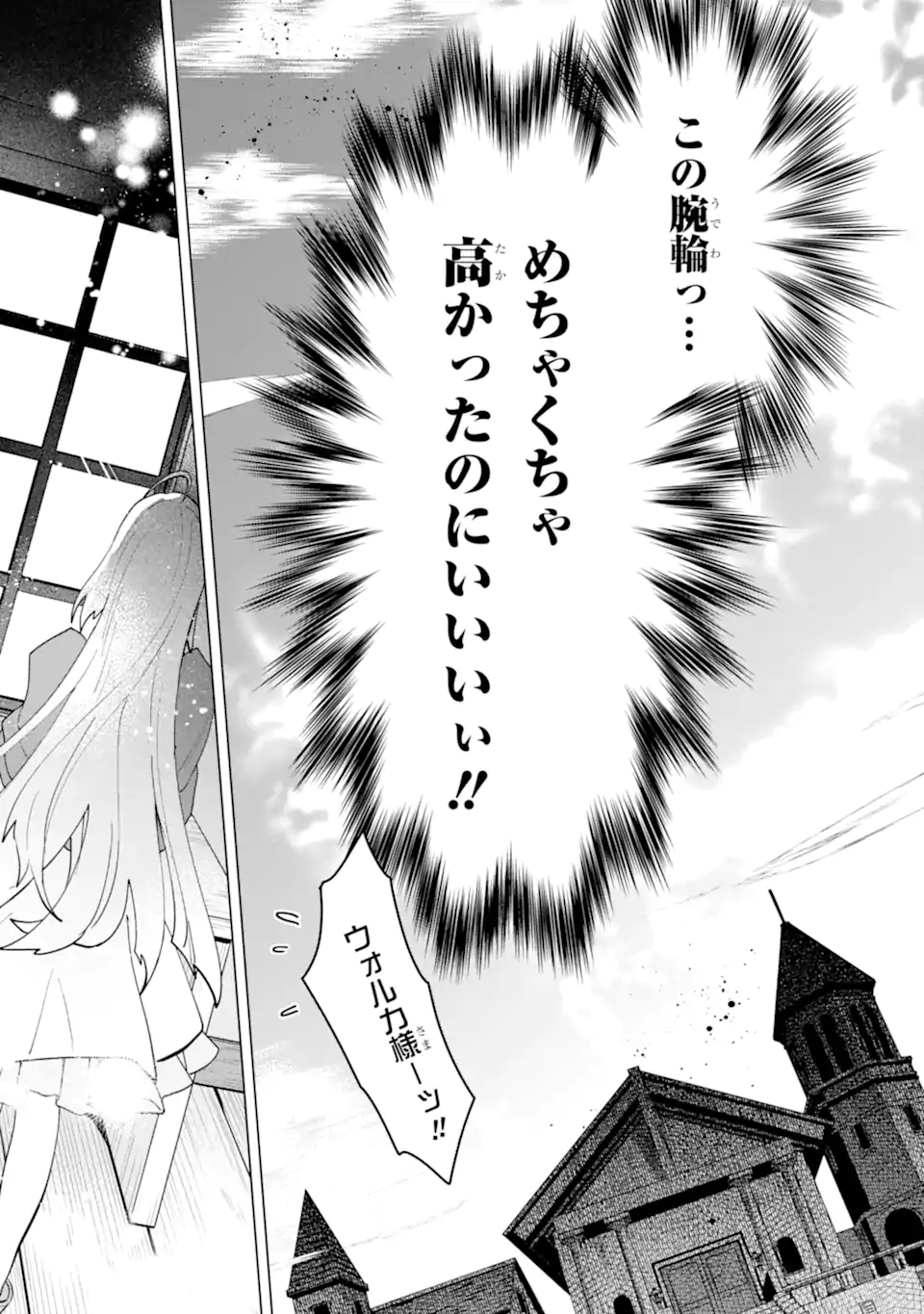 SAIBAI CHEAT DE SAIKYOU SAIEN - E, TADA NO KATEI SAIENDESU KEDO? - raw - Chapter 21.5 - https://jpdd.ccdd.to/JPDD/saibaicheatdesaikyousaienetadanokateisaiendesukedo/215000/y3uehrmw2f2.webp