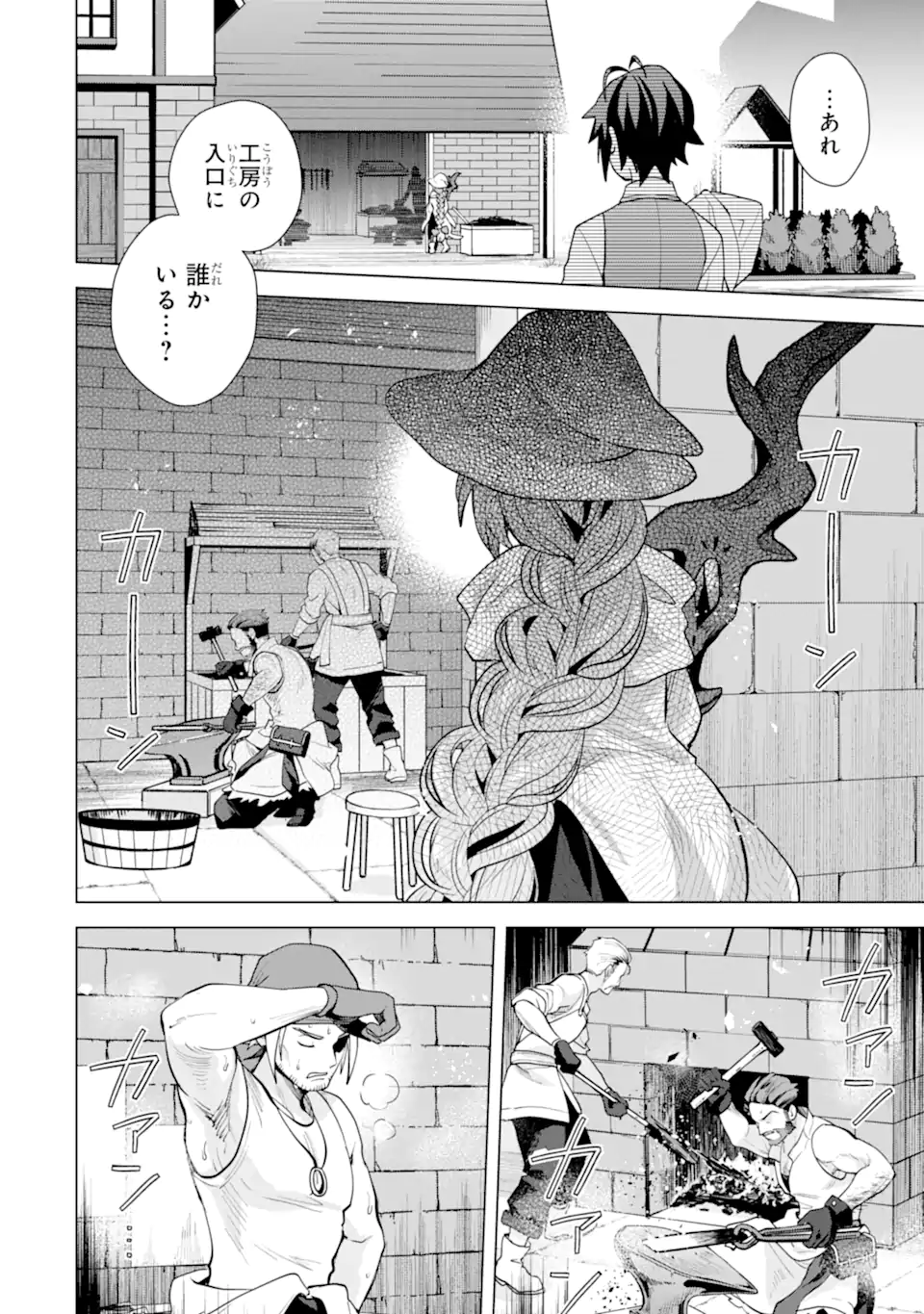 SAIBAI CHEAT DE SAIKYOU SAIEN - E, TADA NO KATEI SAIENDESU KEDO? - raw - Chapter 22.1 - https://jpdd.ccdd.to/JPDD/saibaicheatdesaikyousaienetadanokateisaiendesukedo/221000/l2j4oebf0bl.webp