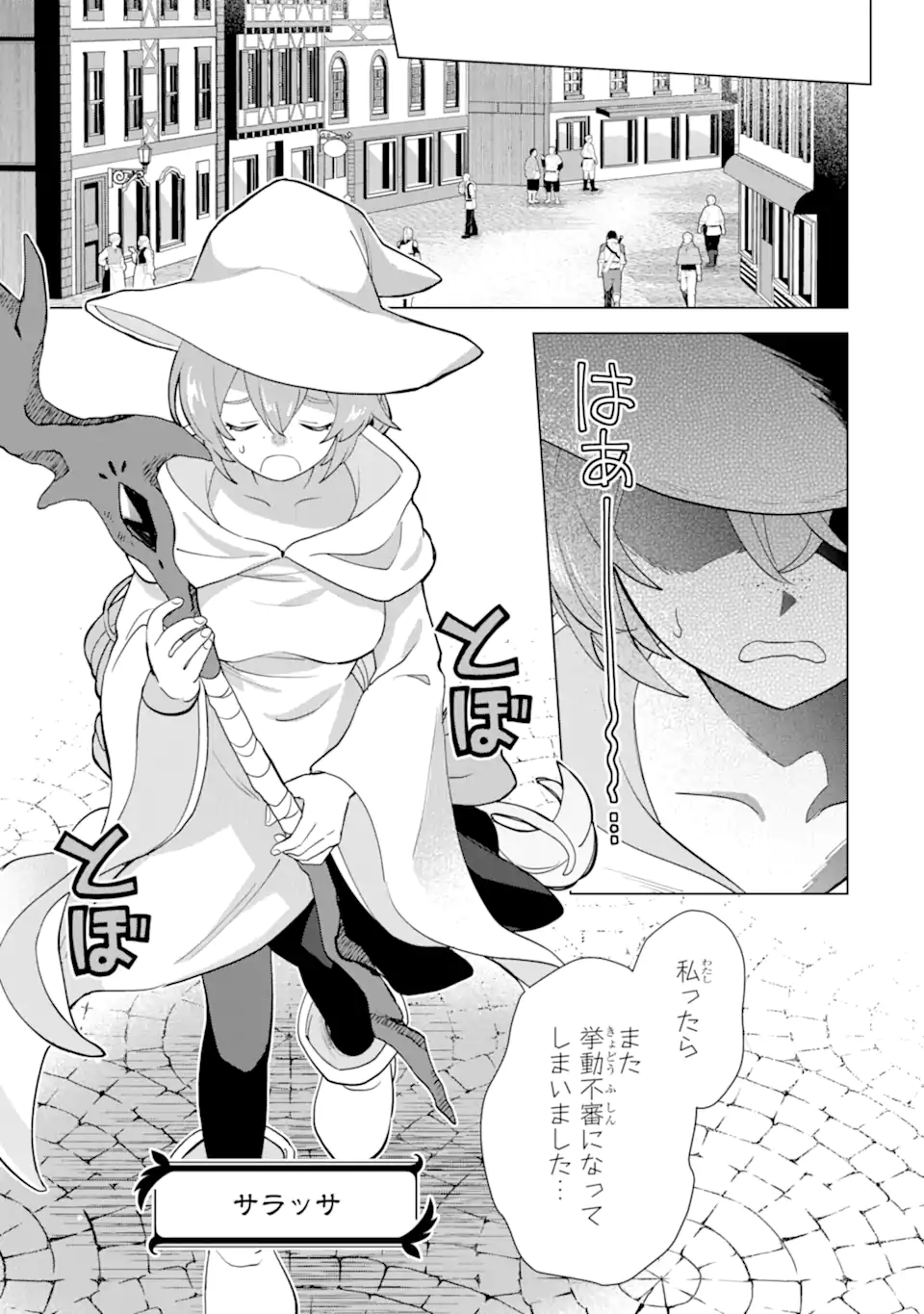 SAIBAI CHEAT DE SAIKYOU SAIEN - E, TADA NO KATEI SAIENDESU KEDO? - raw - Chapter 22.2 - https://jpdd.ccdd.to/JPDD/saibaicheatdesaikyousaienetadanokateisaiendesukedo/222000/ibkymv25njk.webp