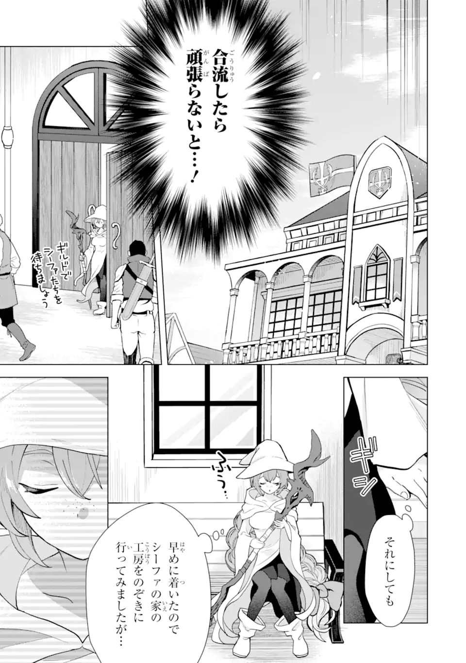 SAIBAI CHEAT DE SAIKYOU SAIEN - E, TADA NO KATEI SAIENDESU KEDO? - raw - Chapter 22.2 - https://jpdd.ccdd.to/JPDD/saibaicheatdesaikyousaienetadanokateisaiendesukedo/222000/rhhdxzpj1on.webp