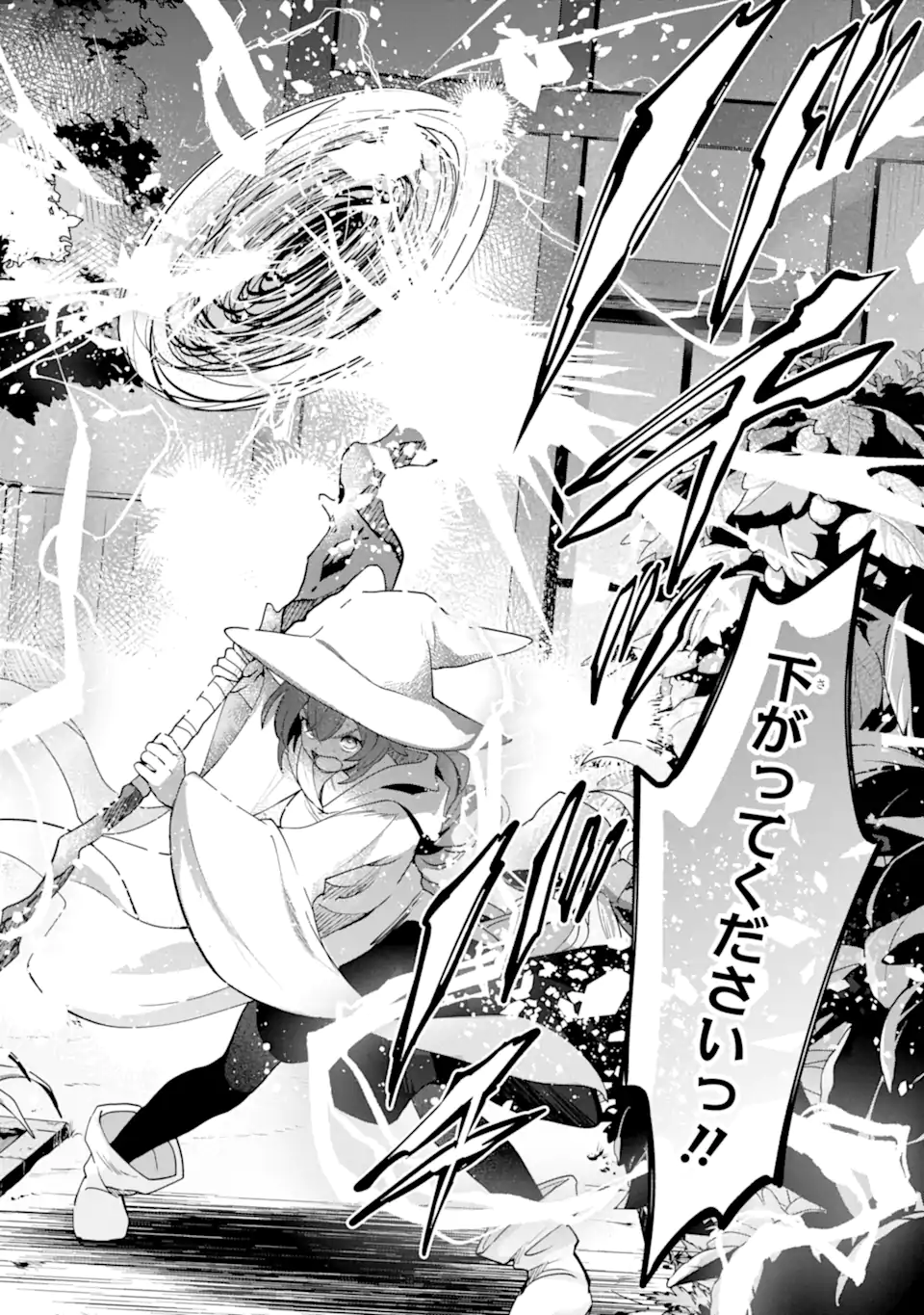 SAIBAI CHEAT DE SAIKYOU SAIEN - E, TADA NO KATEI SAIENDESU KEDO? - raw - Chapter 22.4 - https://jpdd.ccdd.to/JPDD/saibaicheatdesaikyousaienetadanokateisaiendesukedo/224000/4tlt4kj00qo.webp