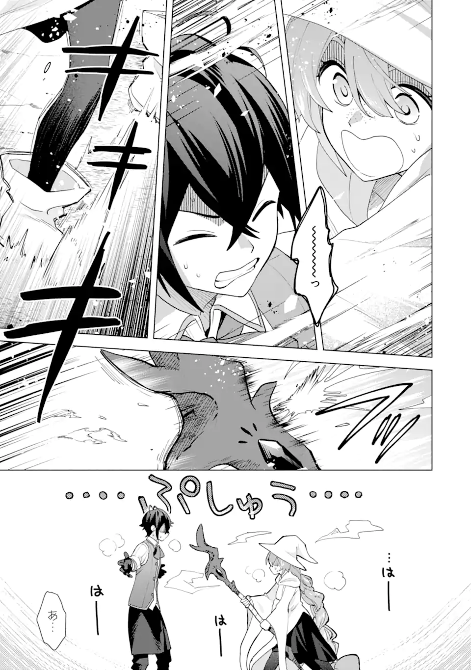 SAIBAI CHEAT DE SAIKYOU SAIEN - E, TADA NO KATEI SAIENDESU KEDO? - raw - Chapter 22.4 - https://jpdd.ccdd.to/JPDD/saibaicheatdesaikyousaienetadanokateisaiendesukedo/224000/rc0qjeeqw5m.webp