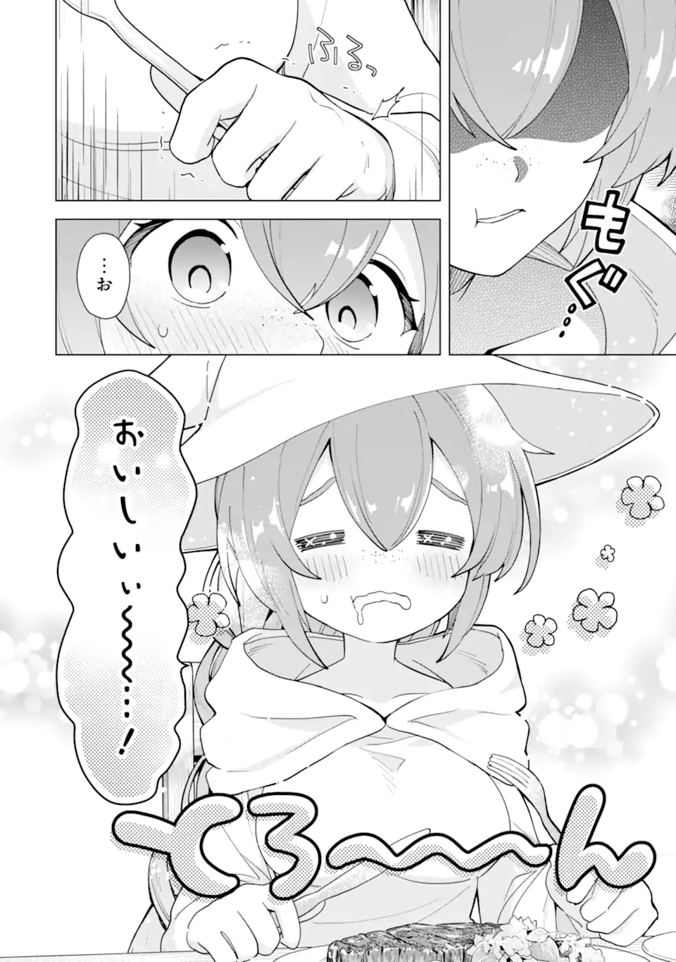 SAIBAI CHEAT DE SAIKYOU SAIEN - E, TADA NO KATEI SAIENDESU KEDO? - raw - Chapter 23.1 - https://jpdd.ccdd.to/JPDD/saibaicheatdesaikyousaienetadanokateisaiendesukedo/231000/erah4zmrfmg.webp