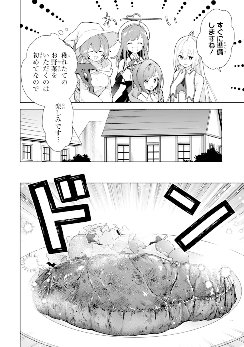 SAIBAI CHEAT DE SAIKYOU SAIEN - E, TADA NO KATEI SAIENDESU KEDO? - raw - Chapter 23.1 - https://jpdd.ccdd.to/JPDD/saibaicheatdesaikyousaienetadanokateisaiendesukedo/231000/exbzers31p1.webp