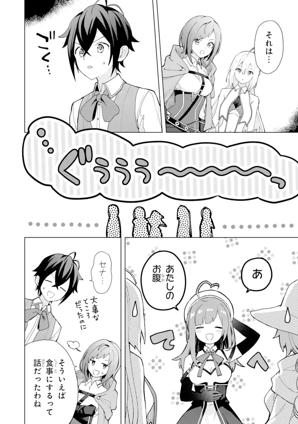 SAIBAI CHEAT DE SAIKYOU SAIEN - E, TADA NO KATEI SAIENDESU KEDO? - raw - Chapter 23.1 - https://jpdd.ccdd.to/JPDD/saibaicheatdesaikyousaienetadanokateisaiendesukedo/231000/rqyrupi5b3m.webp