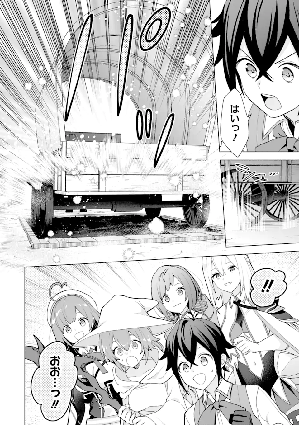 SAIBAI CHEAT DE SAIKYOU SAIEN - E, TADA NO KATEI SAIENDESU KEDO? - raw - Chapter 23.2 - https://jpdd.ccdd.to/JPDD/saibaicheatdesaikyousaienetadanokateisaiendesukedo/232000/amgah4npff3.webp