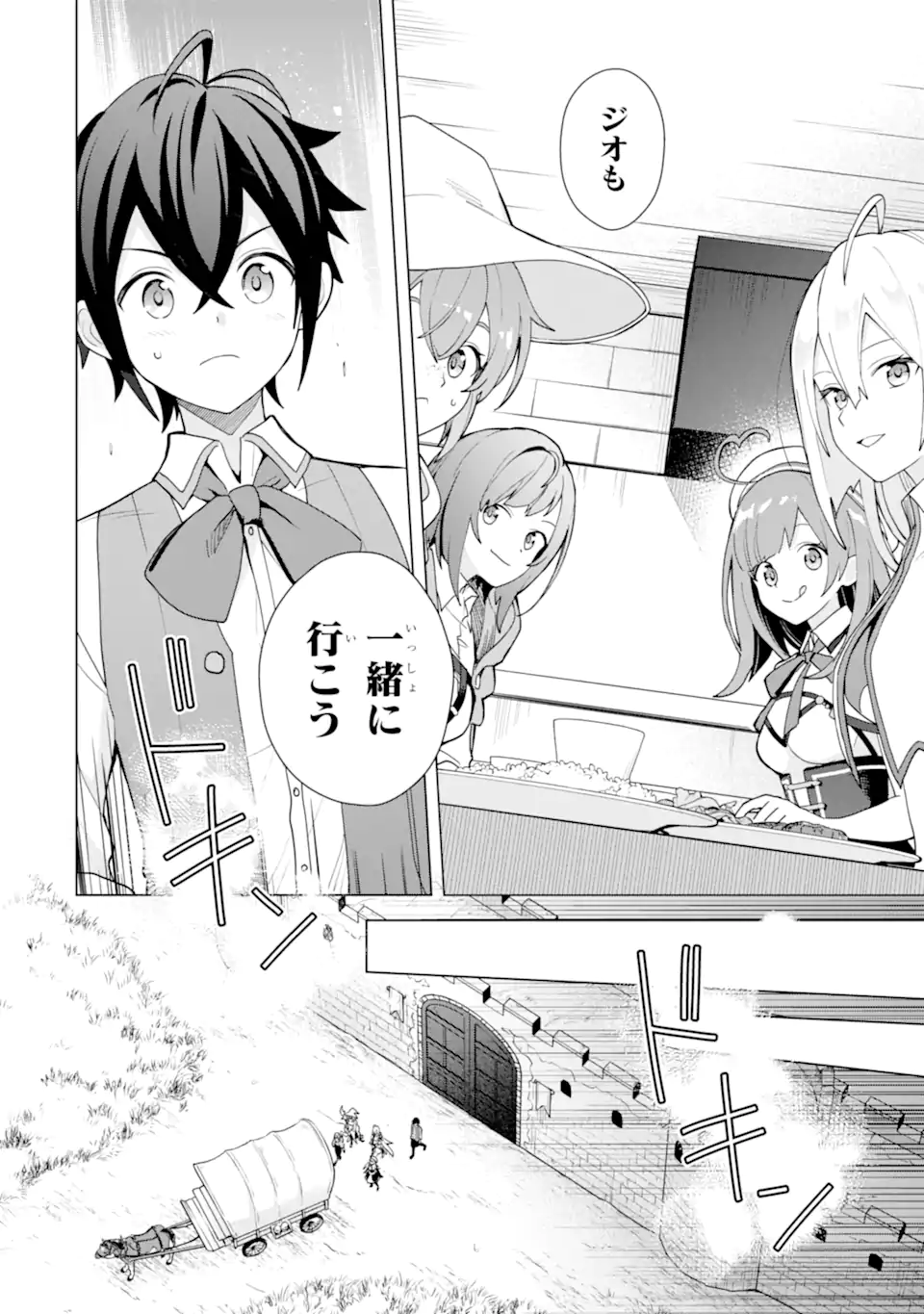 SAIBAI CHEAT DE SAIKYOU SAIEN - E, TADA NO KATEI SAIENDESU KEDO? - raw - Chapter 23.2 - https://jpdd.ccdd.to/JPDD/saibaicheatdesaikyousaienetadanokateisaiendesukedo/232000/dmeg4jqf2op.webp