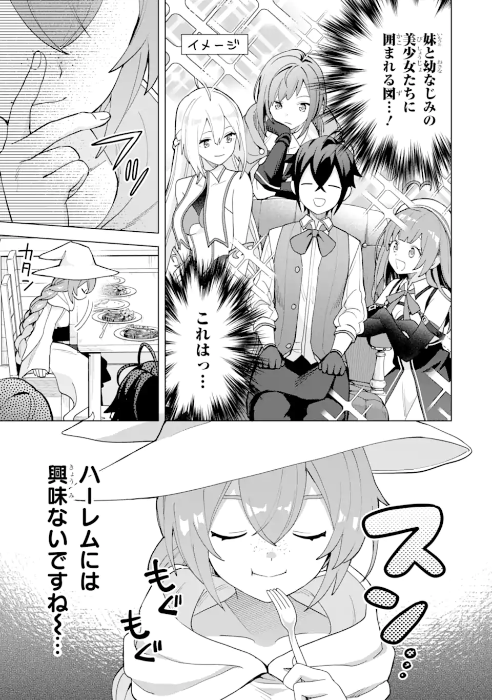 SAIBAI CHEAT DE SAIKYOU SAIEN - E, TADA NO KATEI SAIENDESU KEDO? - raw - Chapter 23.2 - https://jpdd.ccdd.to/JPDD/saibaicheatdesaikyousaienetadanokateisaiendesukedo/232000/rrn1pwkrlvb.webp
