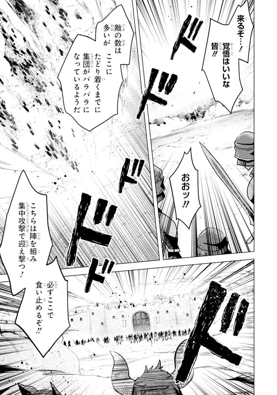 SAIBAI CHEAT DE SAIKYOU SAIEN - E, TADA NO KATEI SAIENDESU KEDO? - raw - Chapter 16.2 - https://jpdd.ccdd.to/JPDD/saibaicheatdesaikyousaienetadanokateisaiendesukedo/257012/1p2d4bfa1px.webp