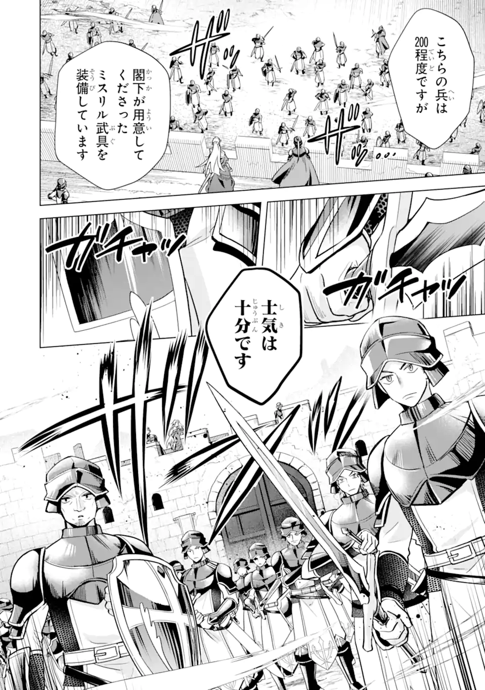 SAIBAI CHEAT DE SAIKYOU SAIEN - E, TADA NO KATEI SAIENDESU KEDO? - raw - Chapter 16.2 - https://jpdd.ccdd.to/JPDD/saibaicheatdesaikyousaienetadanokateisaiendesukedo/257012/2mi4ddvkf2x.webp