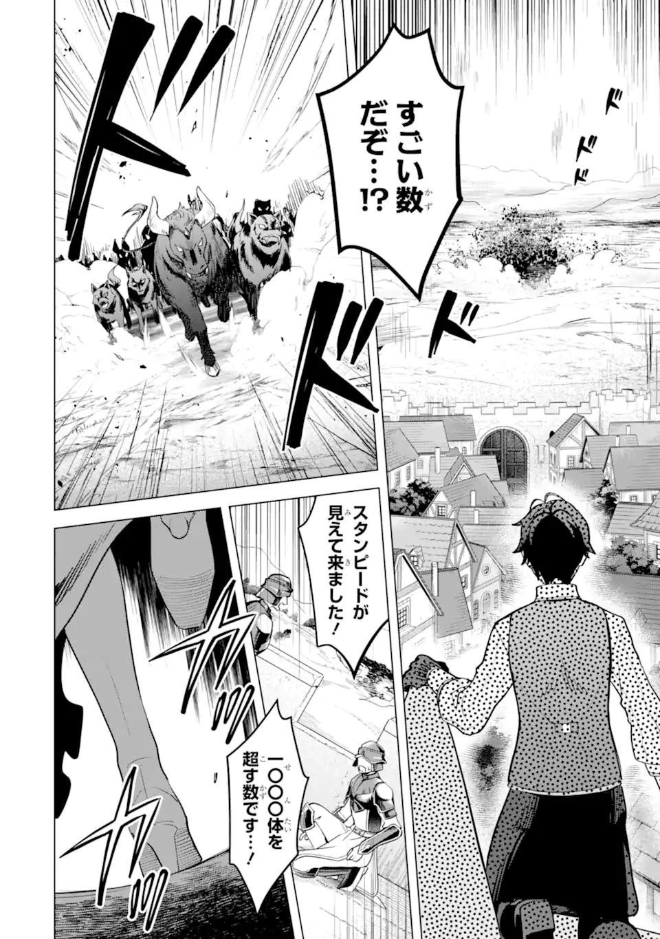 SAIBAI CHEAT DE SAIKYOU SAIEN - E, TADA NO KATEI SAIENDESU KEDO? - raw - Chapter 16.2 - https://jpdd.ccdd.to/JPDD/saibaicheatdesaikyousaienetadanokateisaiendesukedo/257012/510rhqxrik5.webp