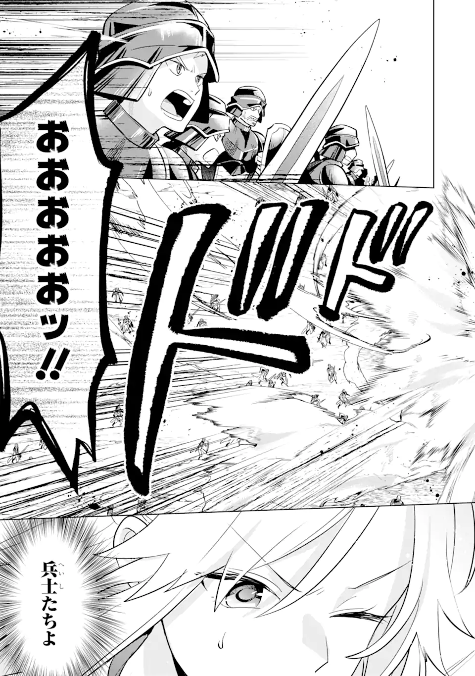 SAIBAI CHEAT DE SAIKYOU SAIEN - E, TADA NO KATEI SAIENDESU KEDO? - raw - Chapter 16.2 - https://jpdd.ccdd.to/JPDD/saibaicheatdesaikyousaienetadanokateisaiendesukedo/257012/bsgq1uay452.webp