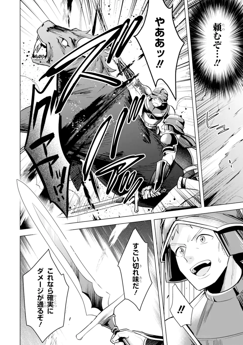 SAIBAI CHEAT DE SAIKYOU SAIEN - E, TADA NO KATEI SAIENDESU KEDO? - raw - Chapter 16.2 - https://jpdd.ccdd.to/JPDD/saibaicheatdesaikyousaienetadanokateisaiendesukedo/257012/qhgcar5jq4z.webp