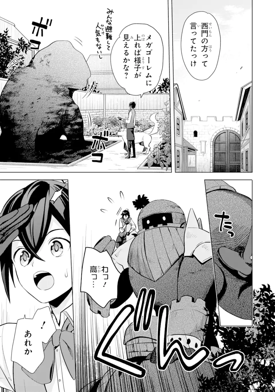 SAIBAI CHEAT DE SAIKYOU SAIEN - E, TADA NO KATEI SAIENDESU KEDO? - raw - Chapter 16.2 - https://jpdd.ccdd.to/JPDD/saibaicheatdesaikyousaienetadanokateisaiendesukedo/257012/qr3jc5t0fow.webp