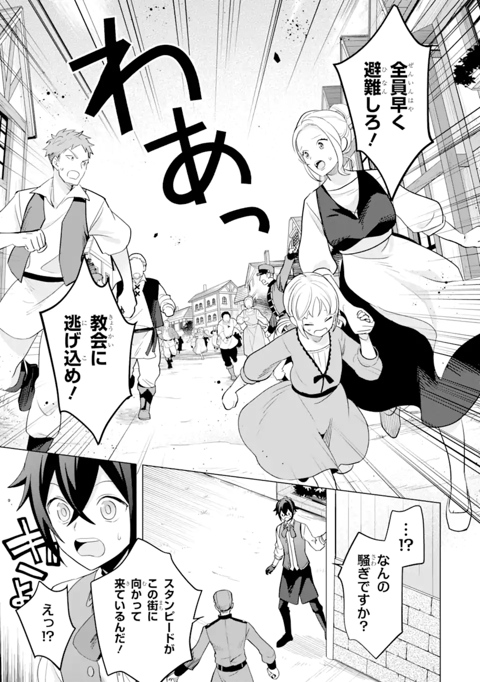 SAIBAI CHEAT DE SAIKYOU SAIEN - E, TADA NO KATEI SAIENDESU KEDO? - raw - Chapter 16.2 - https://jpdd.ccdd.to/JPDD/saibaicheatdesaikyousaienetadanokateisaiendesukedo/257012/thqi2w2hqj5.webp