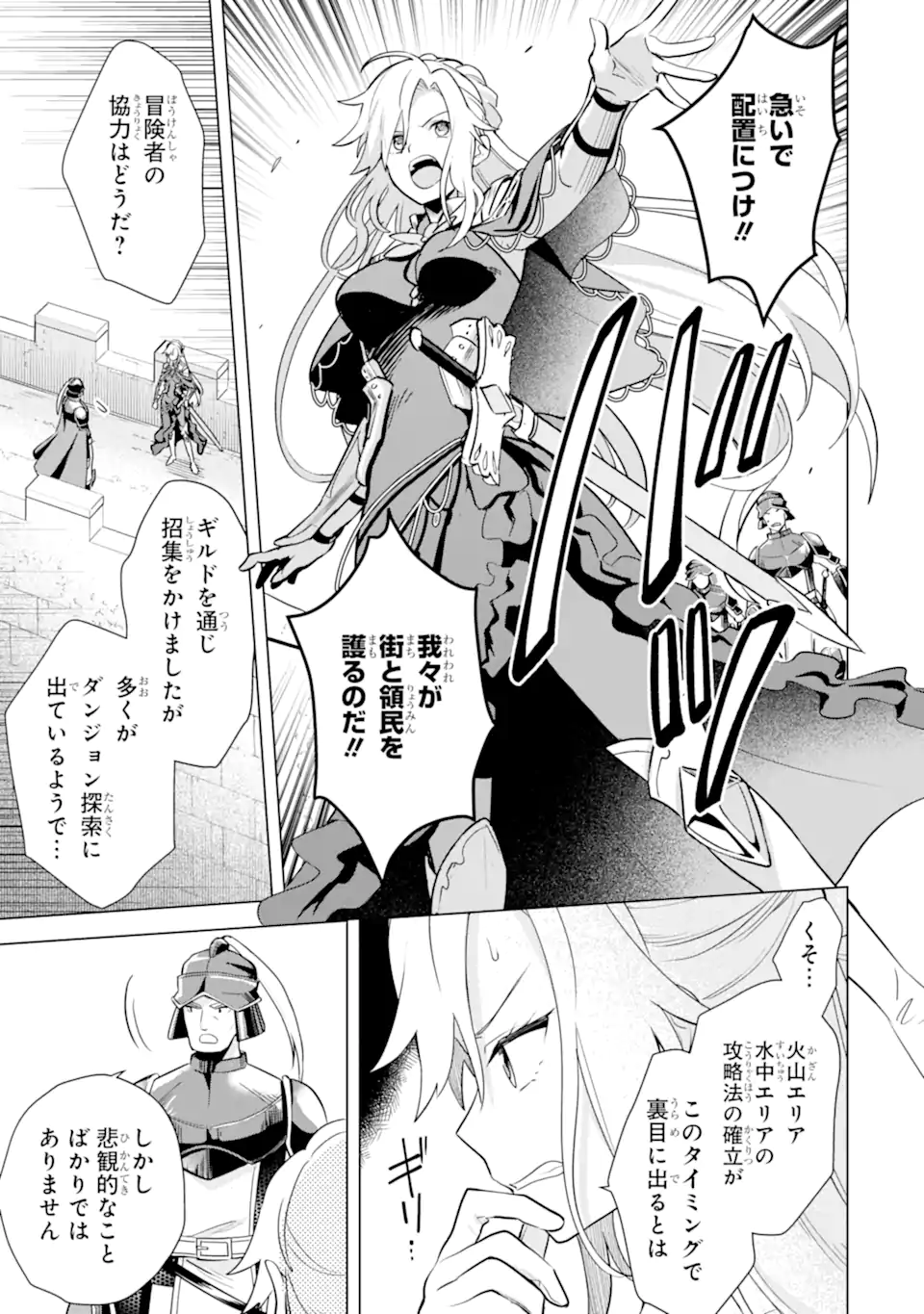 SAIBAI CHEAT DE SAIKYOU SAIEN - E, TADA NO KATEI SAIENDESU KEDO? - raw - Chapter 16.2 - https://jpdd.ccdd.to/JPDD/saibaicheatdesaikyousaienetadanokateisaiendesukedo/257012/wqeixasdjgc.webp