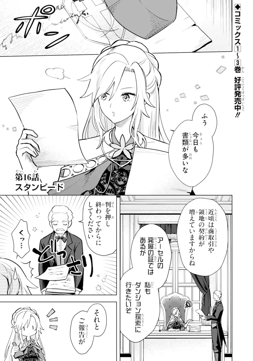 SAIBAI CHEAT DE SAIKYOU SAIEN - E, TADA NO KATEI SAIENDESU KEDO? - raw - Chapter 16.1 - https://jpdd.ccdd.to/JPDD/saibaicheatdesaikyousaienetadanokateisaiendesukedo/257013/0kyawjwmc05.webp