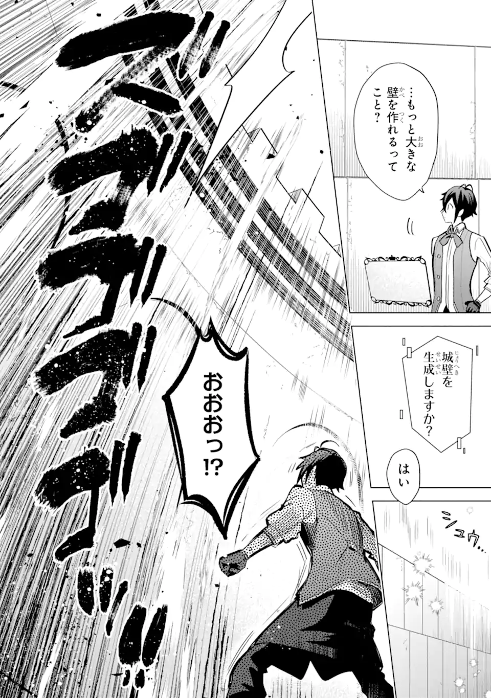 SAIBAI CHEAT DE SAIKYOU SAIEN - E, TADA NO KATEI SAIENDESU KEDO? - raw - Chapter 16.1 - https://jpdd.ccdd.to/JPDD/saibaicheatdesaikyousaienetadanokateisaiendesukedo/257013/qzxu2svrufj.webp