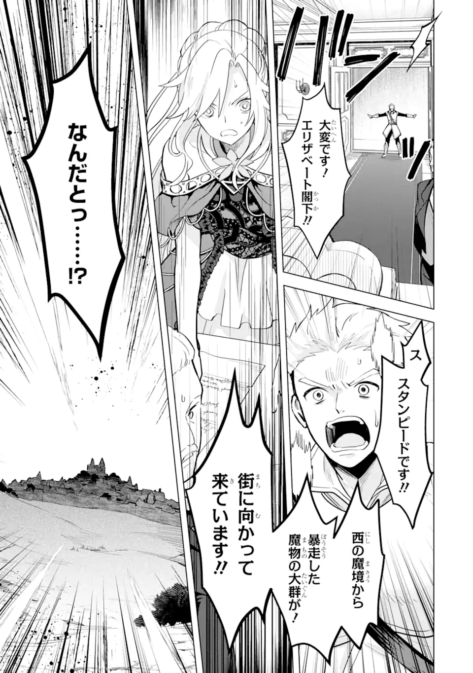 SAIBAI CHEAT DE SAIKYOU SAIEN - E, TADA NO KATEI SAIENDESU KEDO? - raw - Chapter 16.1 - https://jpdd.ccdd.to/JPDD/saibaicheatdesaikyousaienetadanokateisaiendesukedo/257013/w4gzcyyyh5s.webp